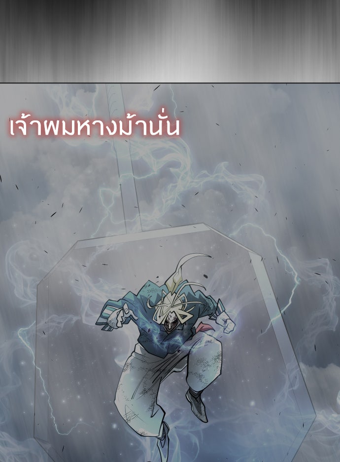 ยุคแห่งยอดมนุษย์ - หน้า 30