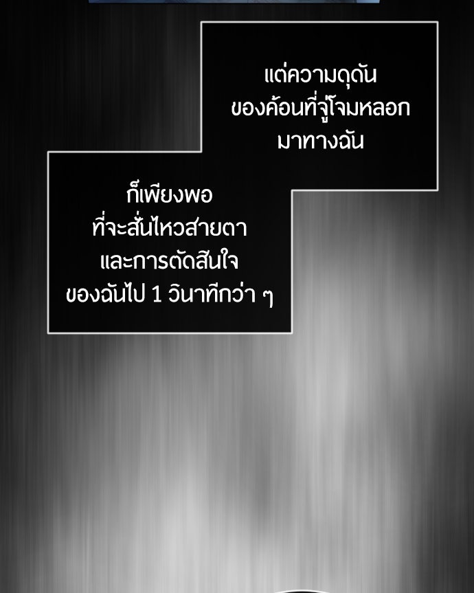 ยุคแห่งยอดมนุษย์ - หน้า 36