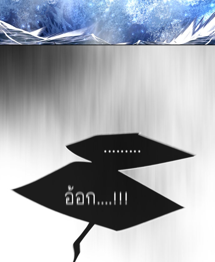 ยุคแห่งยอดมนุษย์ - หน้า 48