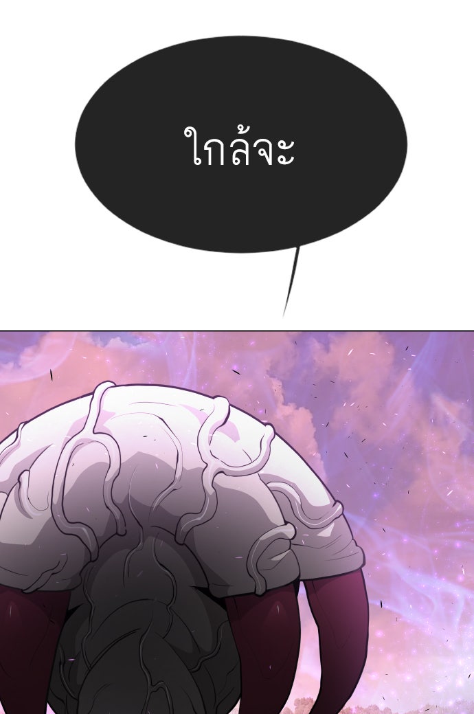 ยุคแห่งยอดมนุษย์ - หน้า 53