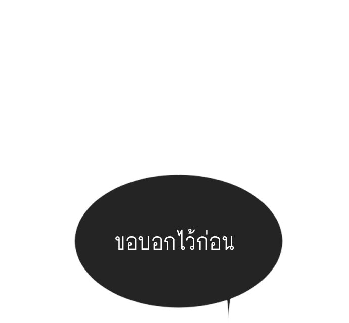 ยุคแห่งยอดมนุษย์ - หน้า 59