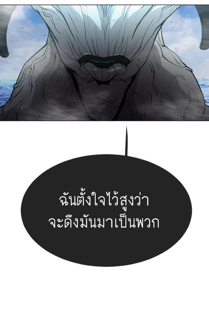 ยุคแห่งยอดมนุษย์ - หน้า 60