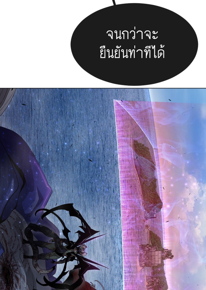 ยุคแห่งยอดมนุษย์ - หน้า 62