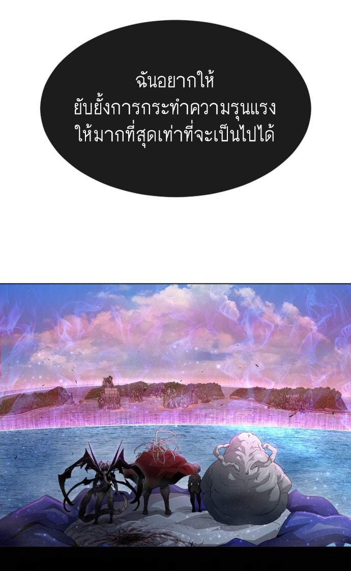 ยุคแห่งยอดมนุษย์ - หน้า 64