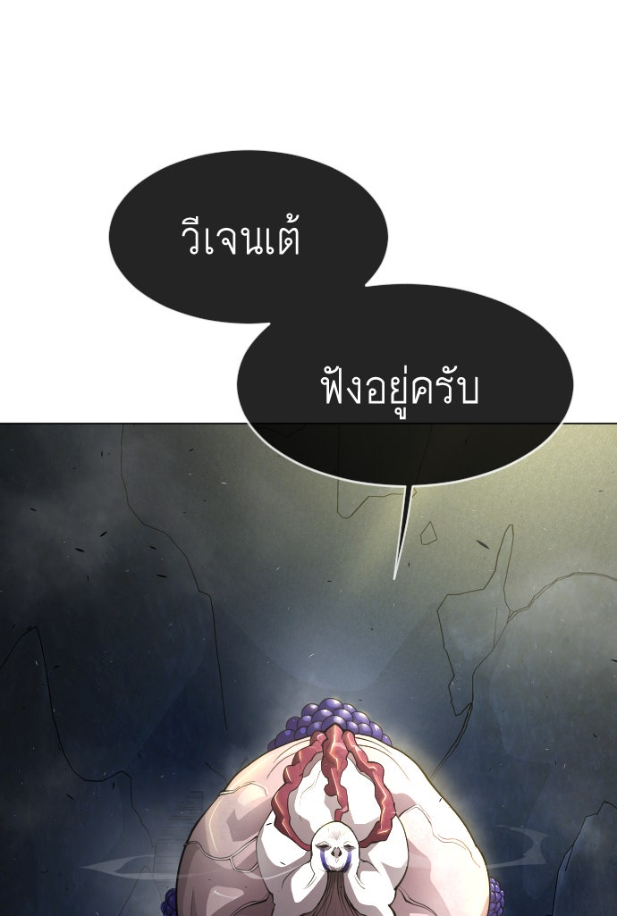 ยุคแห่งยอดมนุษย์ - หน้า 71