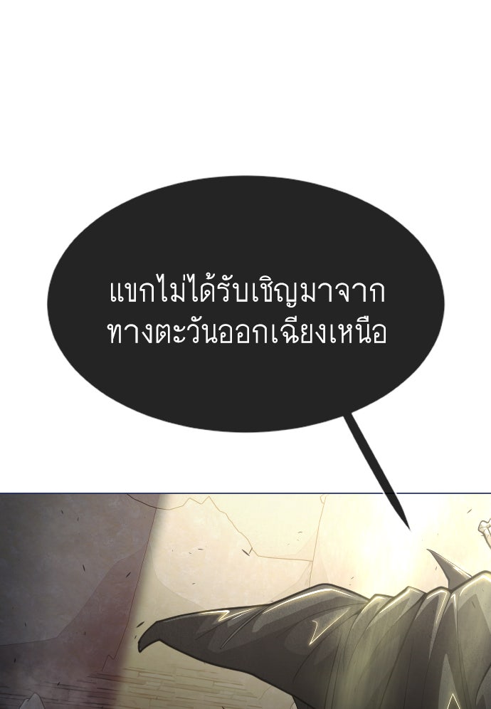ยุคแห่งยอดมนุษย์ - หน้า 73