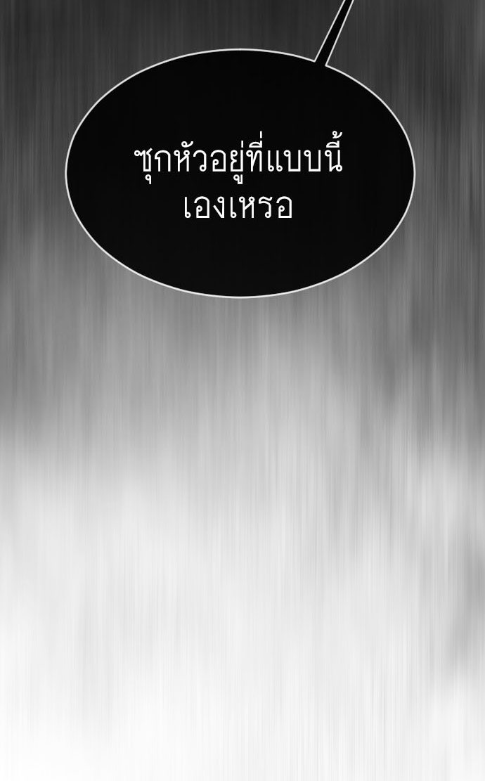 ยุคแห่งยอดมนุษย์ - หน้า 8
