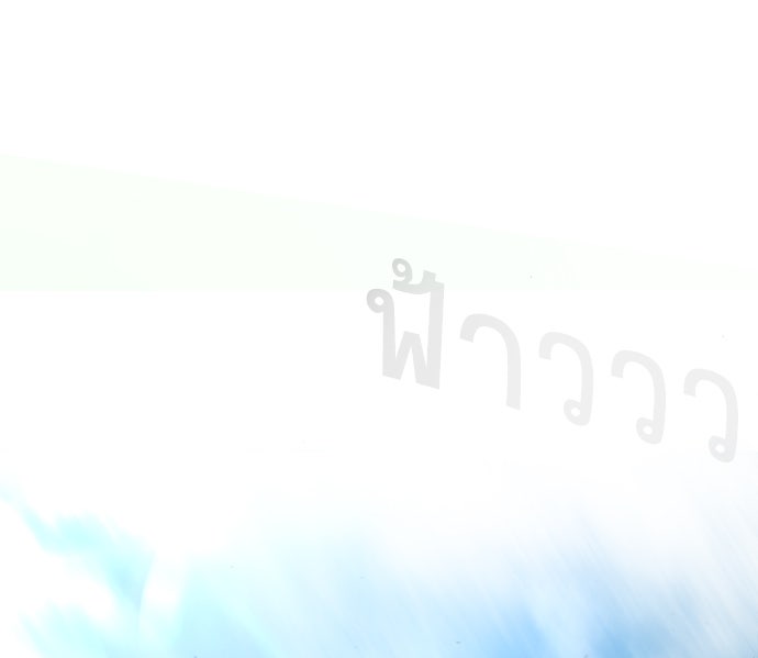 ยุคแห่งยอดมนุษย์ - หน้า 103