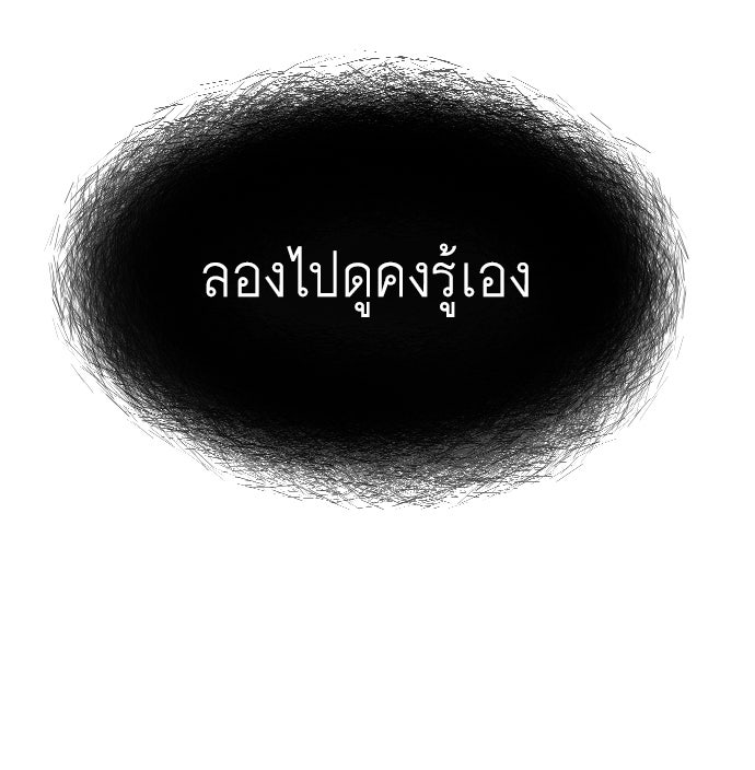 ยุคแห่งยอดมนุษย์ - หน้า 131
