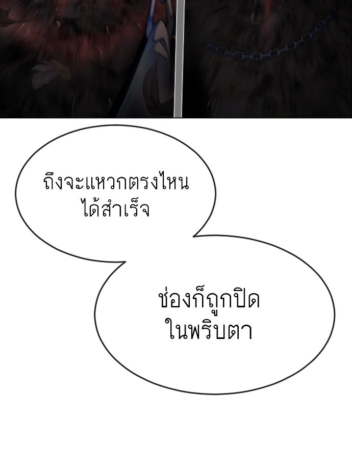 ยุคแห่งยอดมนุษย์ - หน้า 34