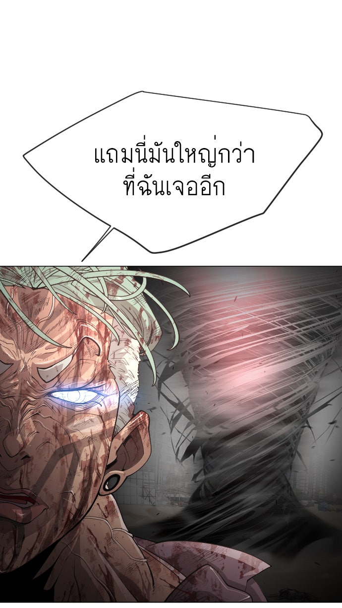 ยุคแห่งยอดมนุษย์ - หน้า 35
