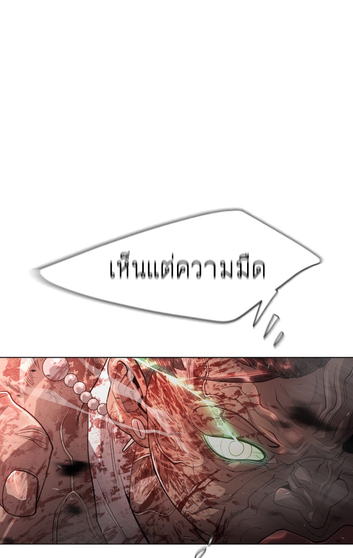 ยุคแห่งยอดมนุษย์ - หน้า 44