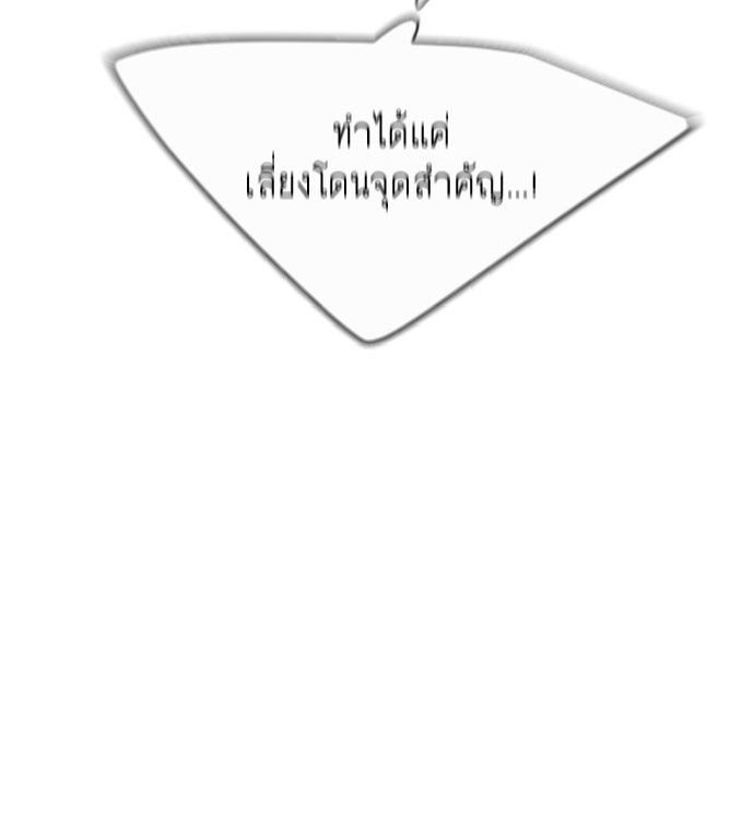 ยุคแห่งยอดมนุษย์ - หน้า 45