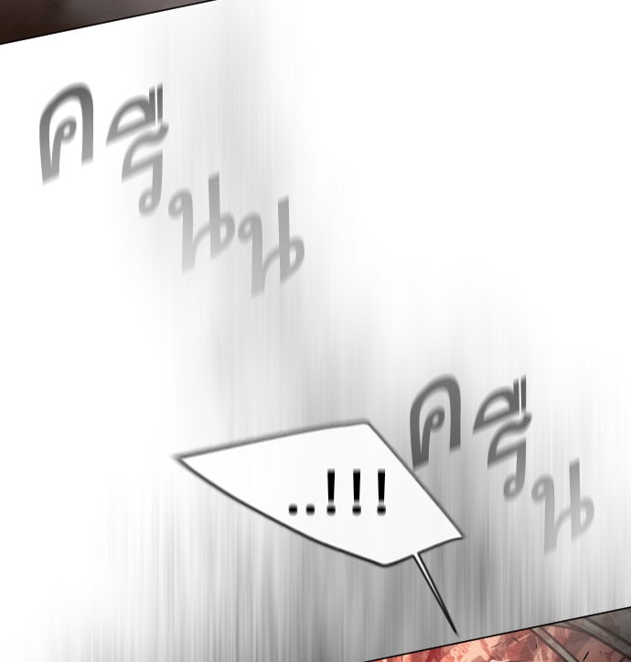 ยุคแห่งยอดมนุษย์ - หน้า 72