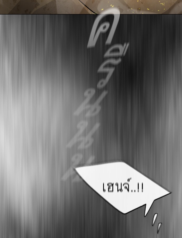 ยุคแห่งยอดมนุษย์ - หน้า 91