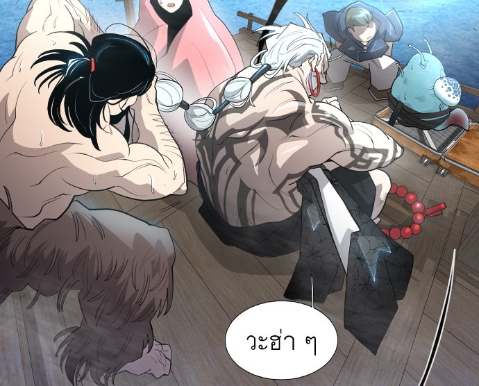 ยุคแห่งยอดมนุษย์ - หน้า 120