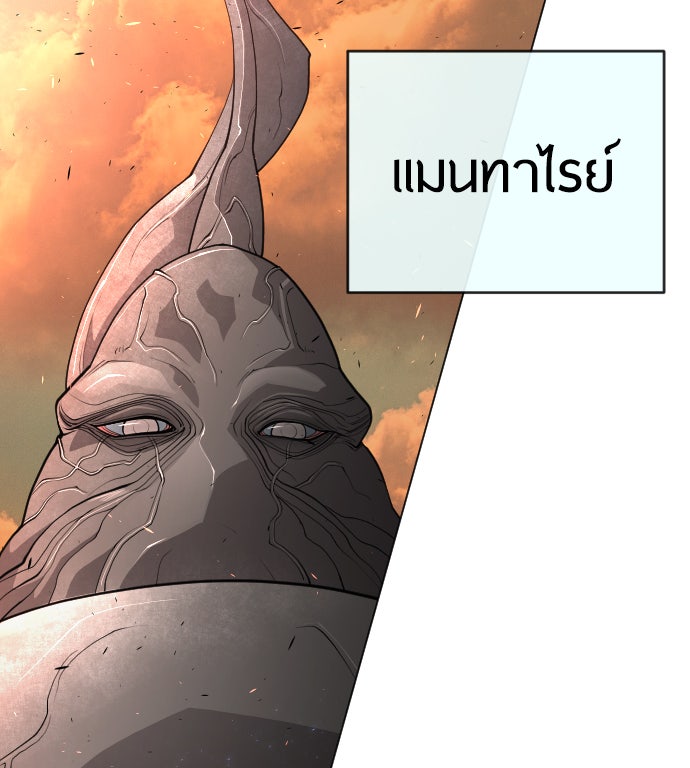 ยุคแห่งยอดมนุษย์ - หน้า 137