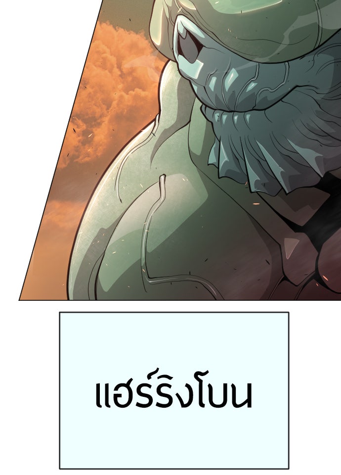 ยุคแห่งยอดมนุษย์ - หน้า 139