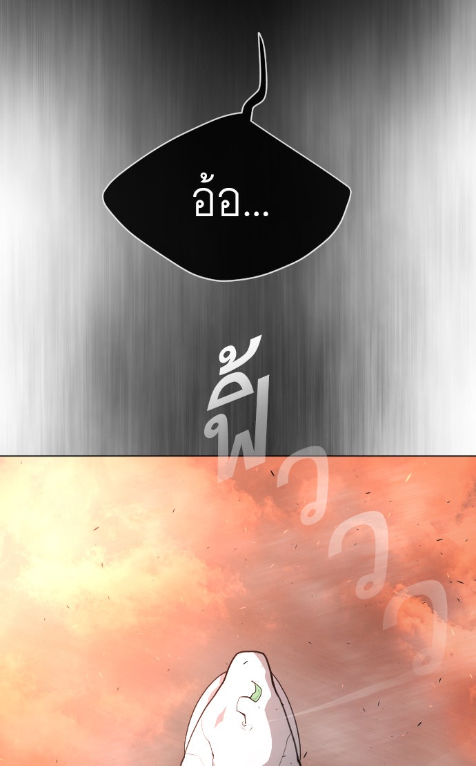 ยุคแห่งยอดมนุษย์ - หน้า 145