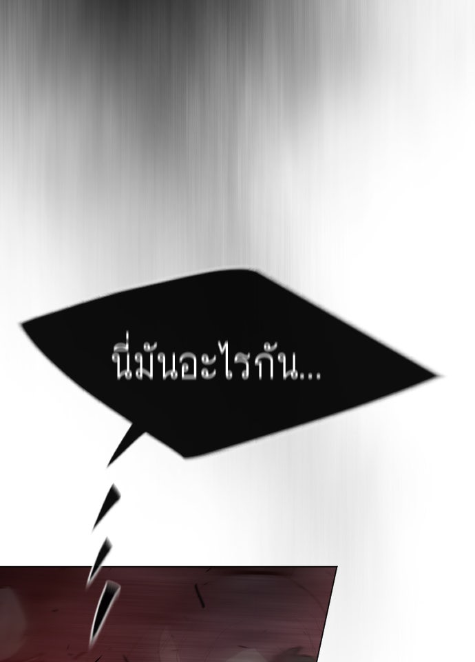 ยุคแห่งยอดมนุษย์ - หน้า 21