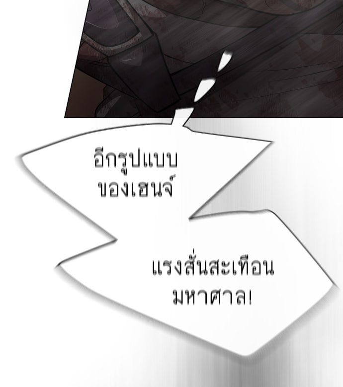 ยุคแห่งยอดมนุษย์ - หน้า 24