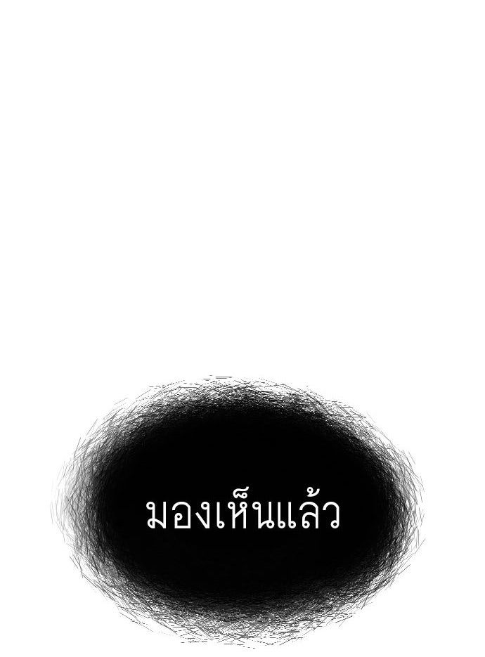 ยุคแห่งยอดมนุษย์ - หน้า 3