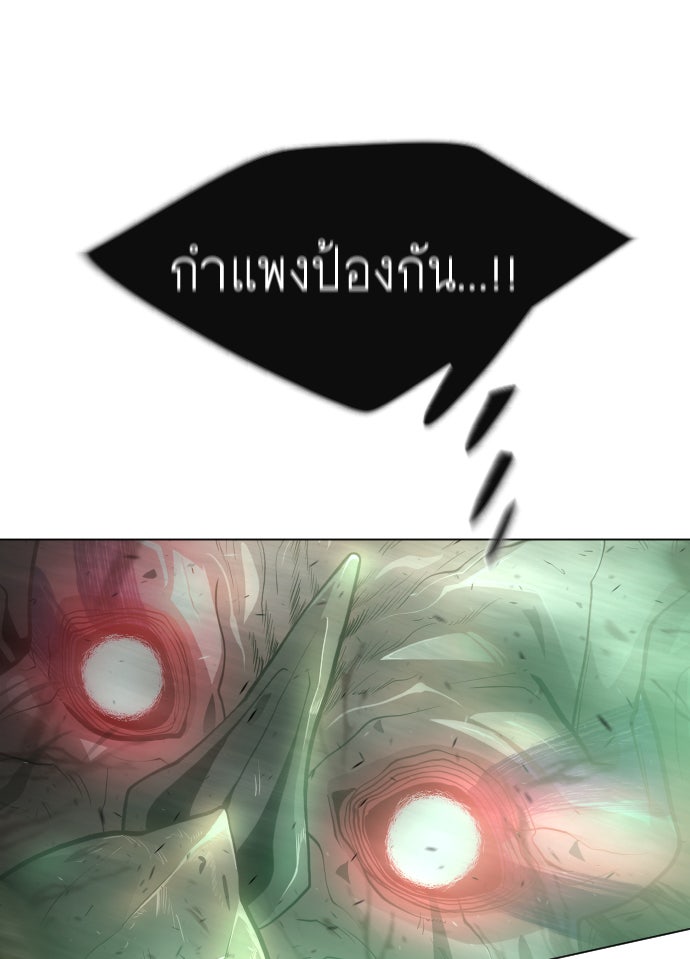 ยุคแห่งยอดมนุษย์ - หน้า 33