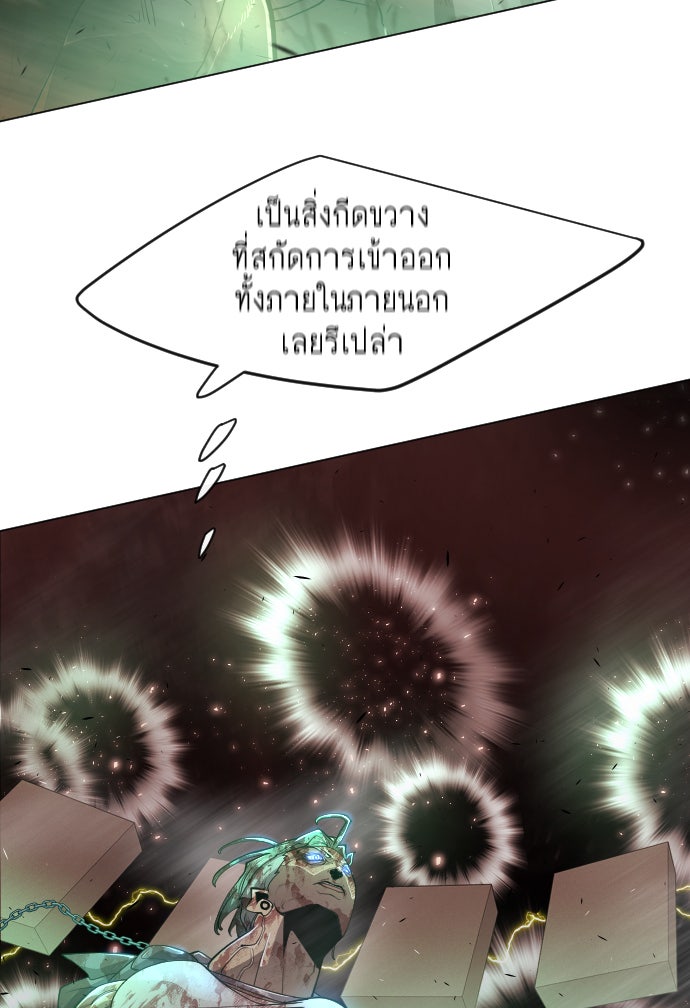 ยุคแห่งยอดมนุษย์ - หน้า 34