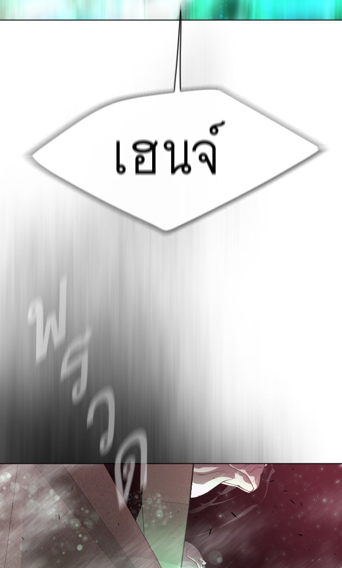 ยุคแห่งยอดมนุษย์ - หน้า 38