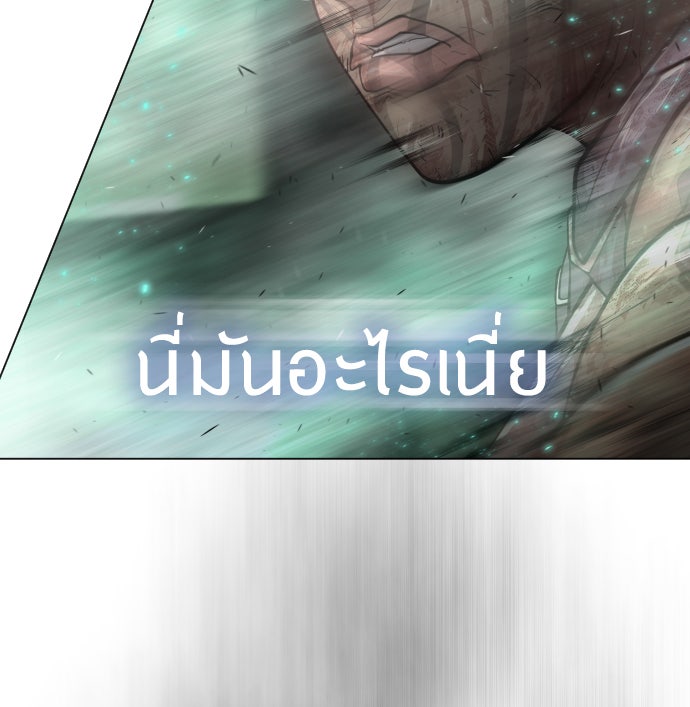 ยุคแห่งยอดมนุษย์ - หน้า 68