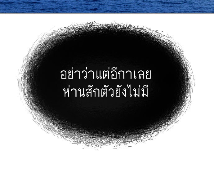 ยุคแห่งยอดมนุษย์ - หน้า 8
