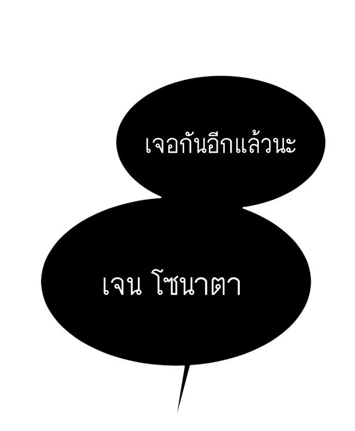 ยุคแห่งยอดมนุษย์ - หน้า 1
