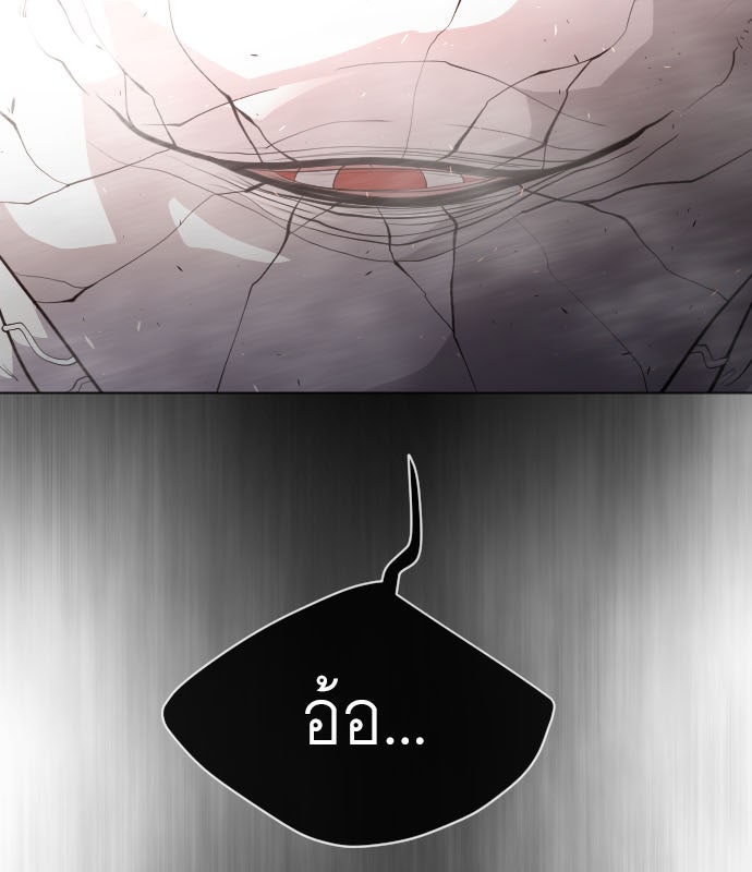 ยุคแห่งยอดมนุษย์ - หน้า 10