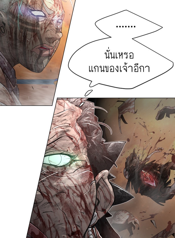 ยุคแห่งยอดมนุษย์ - หน้า 107