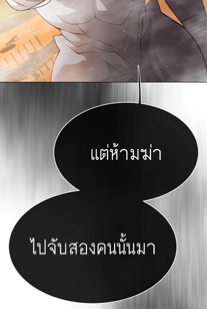 ยุคแห่งยอดมนุษย์ - หน้า 112