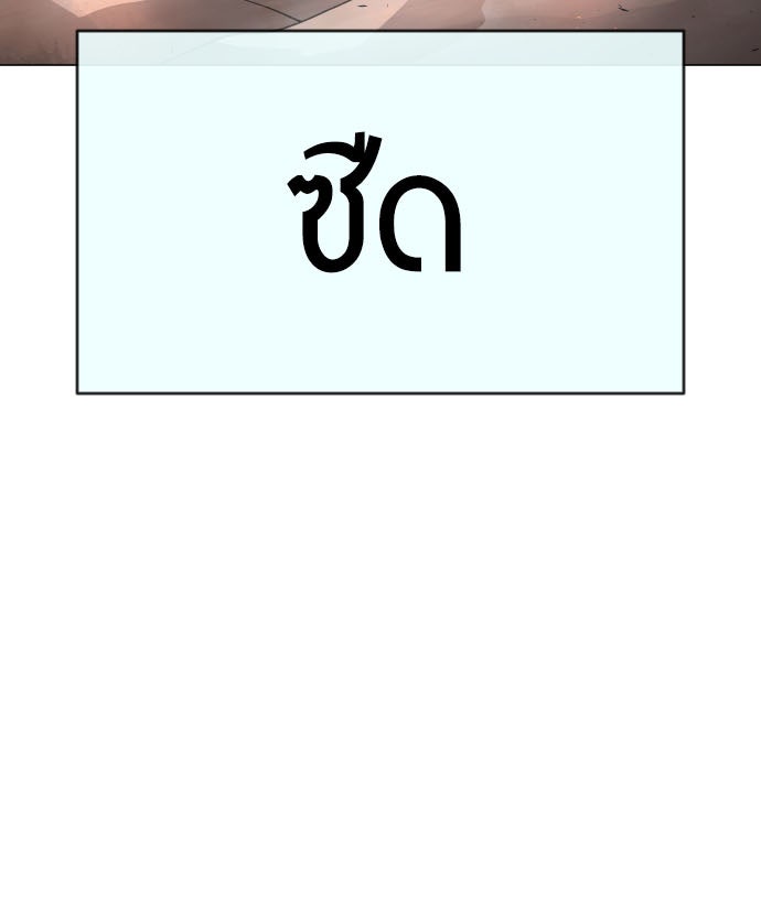 ยุคแห่งยอดมนุษย์ - หน้า 13