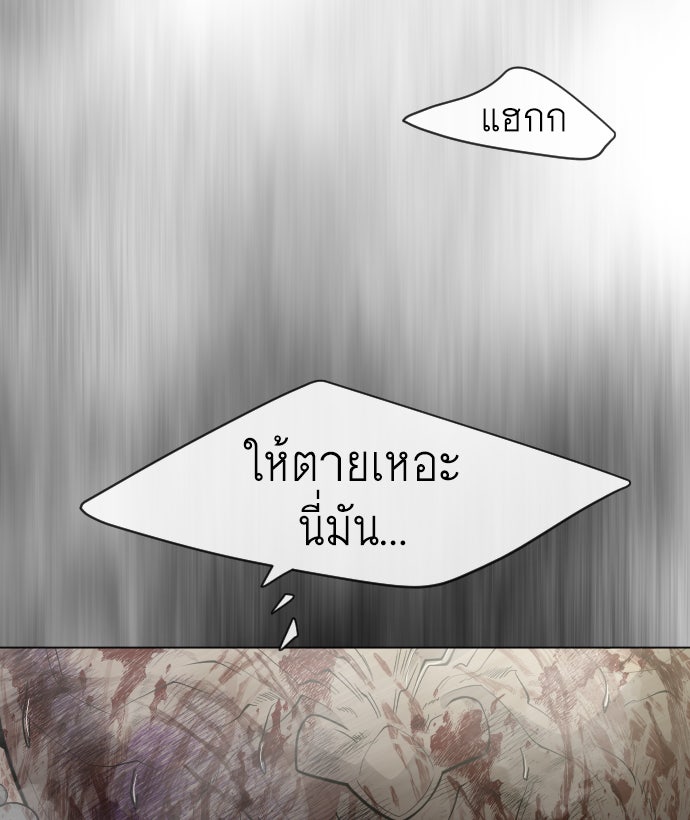 ยุคแห่งยอดมนุษย์ - หน้า 138