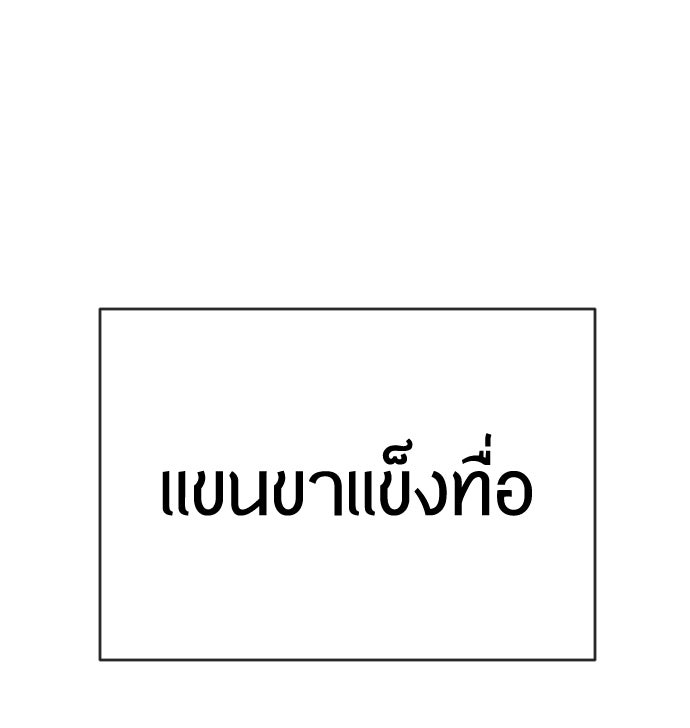 ยุคแห่งยอดมนุษย์ - หน้า 21