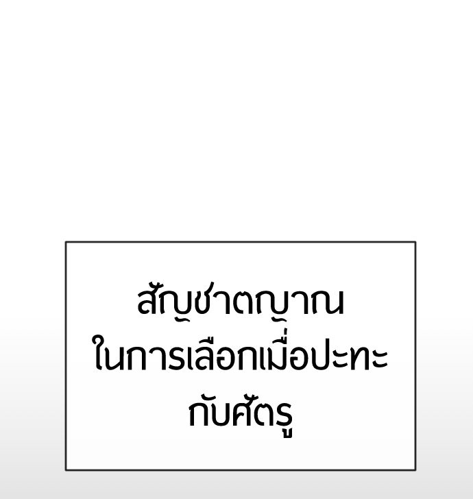 ยุคแห่งยอดมนุษย์ - หน้า 23