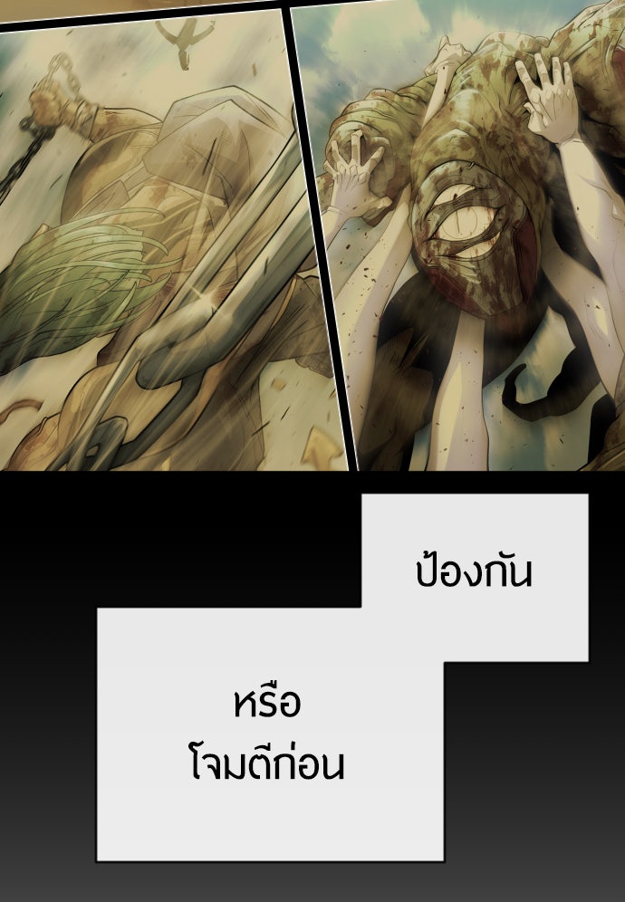 ยุคแห่งยอดมนุษย์ - หน้า 26