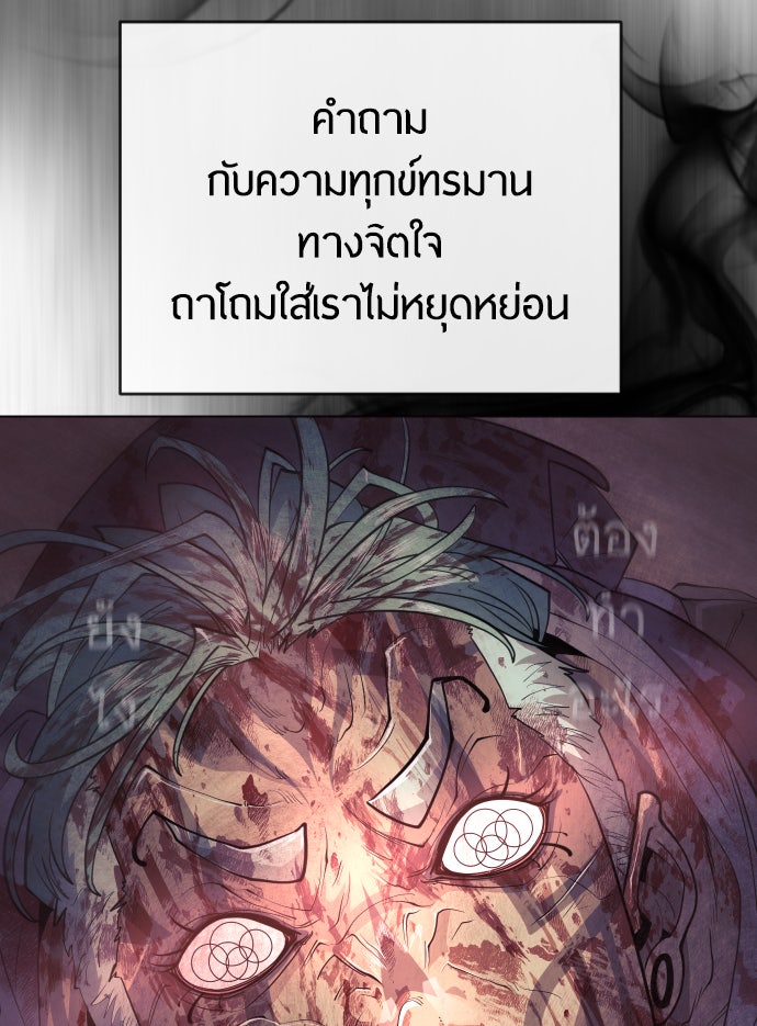 ยุคแห่งยอดมนุษย์ - หน้า 32