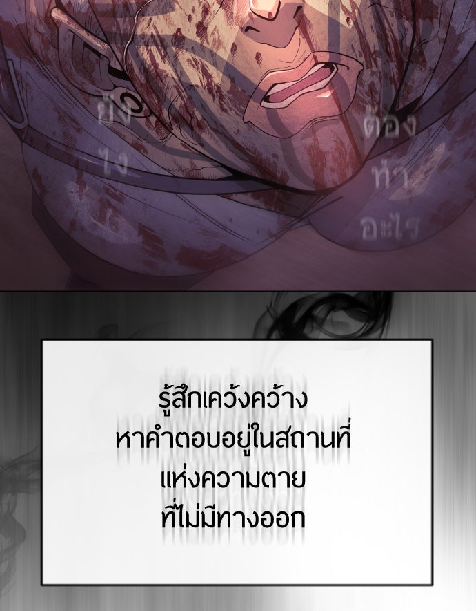 ยุคแห่งยอดมนุษย์ - หน้า 33