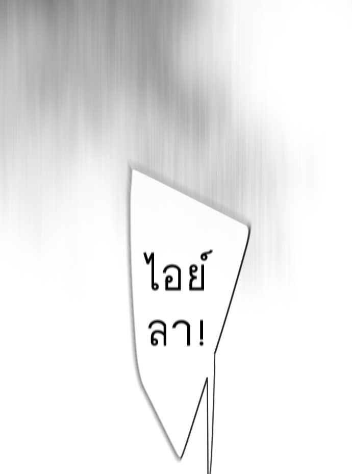 ยุคแห่งยอดมนุษย์ - หน้า 34