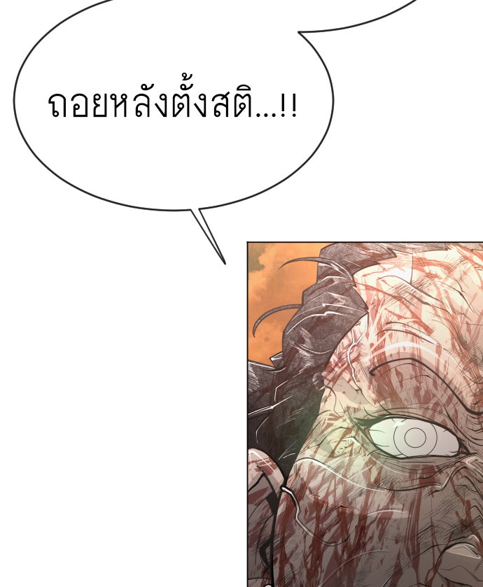 ยุคแห่งยอดมนุษย์ - หน้า 38