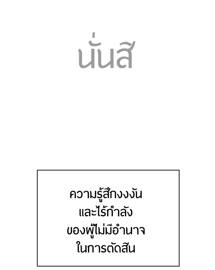 ยุคแห่งยอดมนุษย์ - หน้า 41