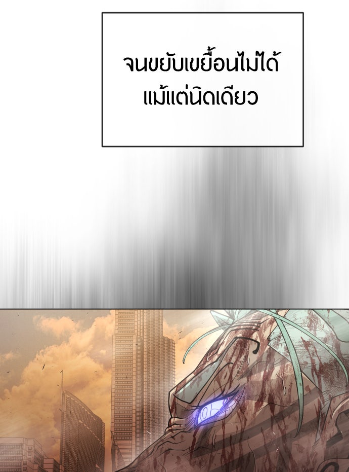 ยุคแห่งยอดมนุษย์ - หน้า 46