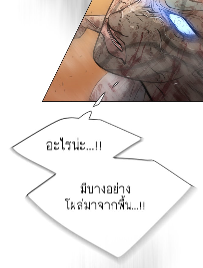 ยุคแห่งยอดมนุษย์ - หน้า 71