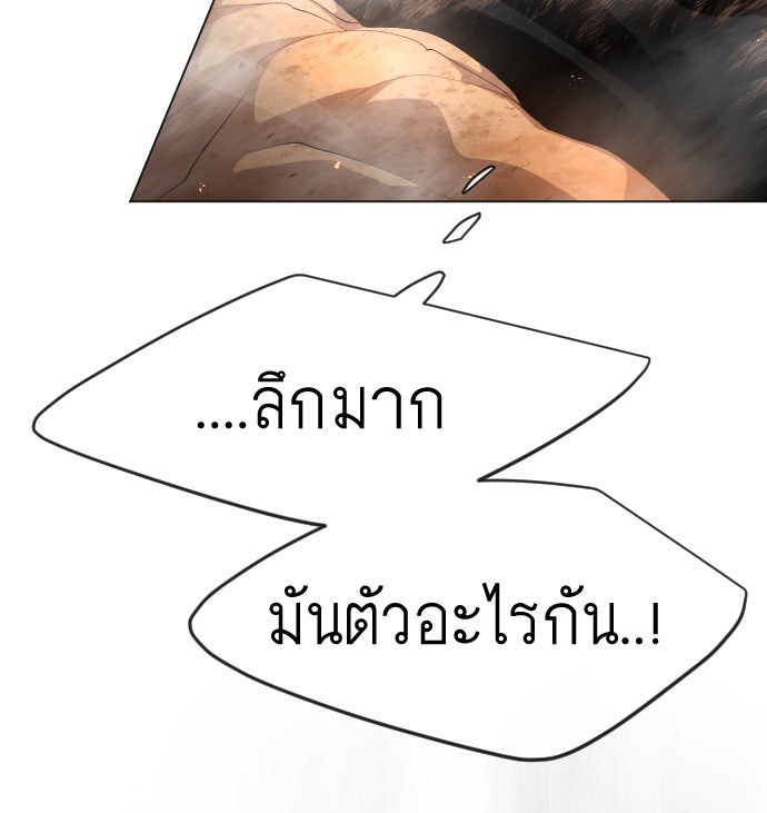 ยุคแห่งยอดมนุษย์ - หน้า 79