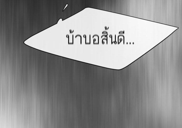 ยุคแห่งยอดมนุษย์ - หน้า 11