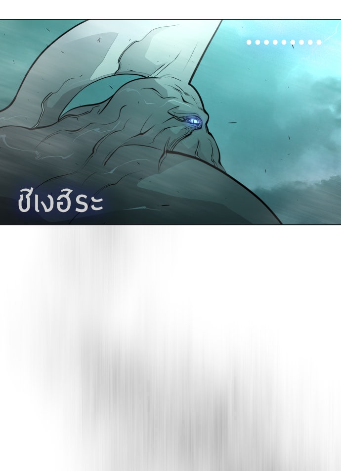 ยุคแห่งยอดมนุษย์ - หน้า 119